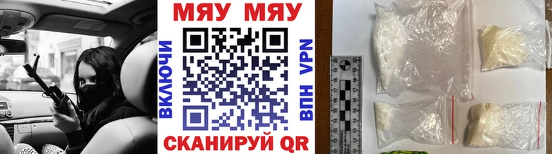 Меф мука Сычёвка